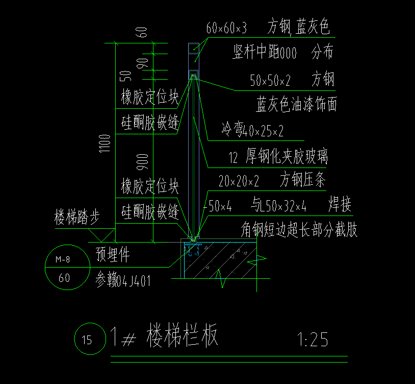 栏杆