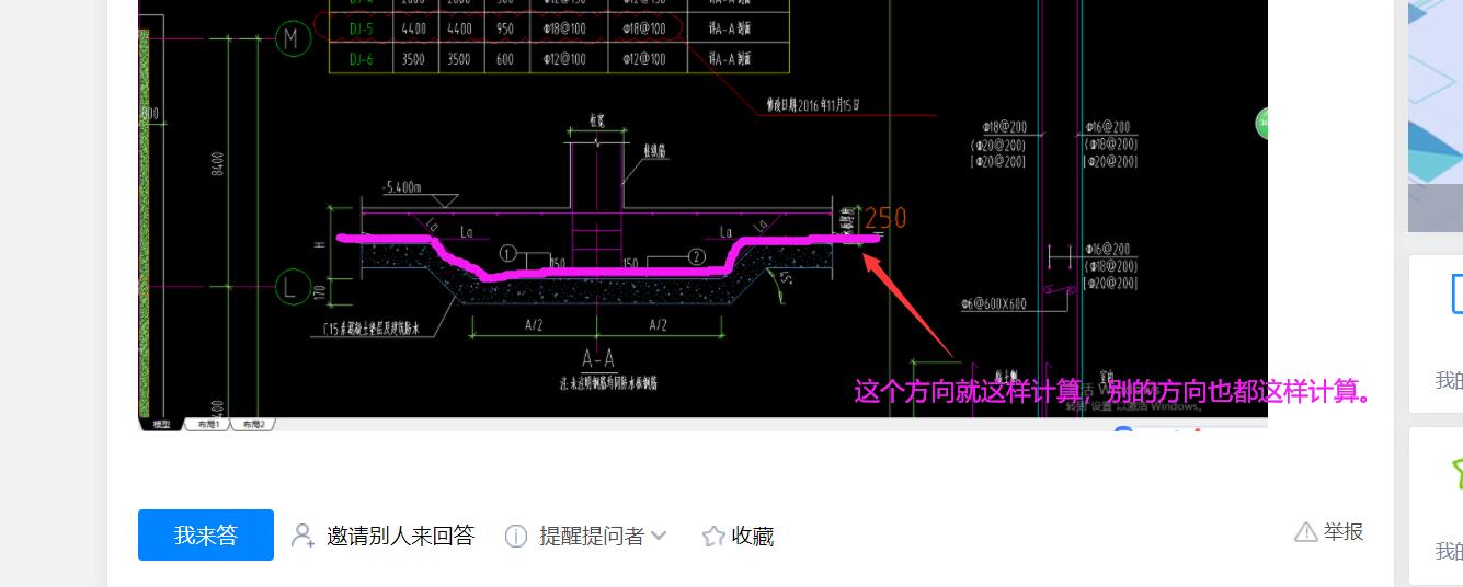 独立基础