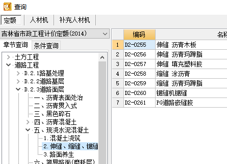 广东18定额