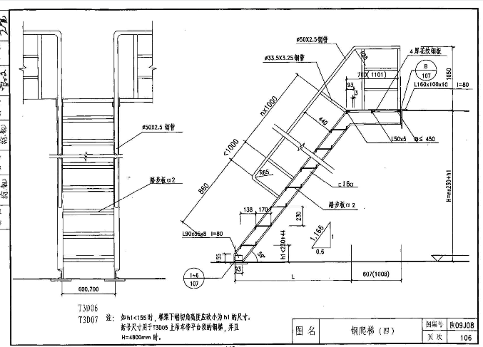 钢爬梯