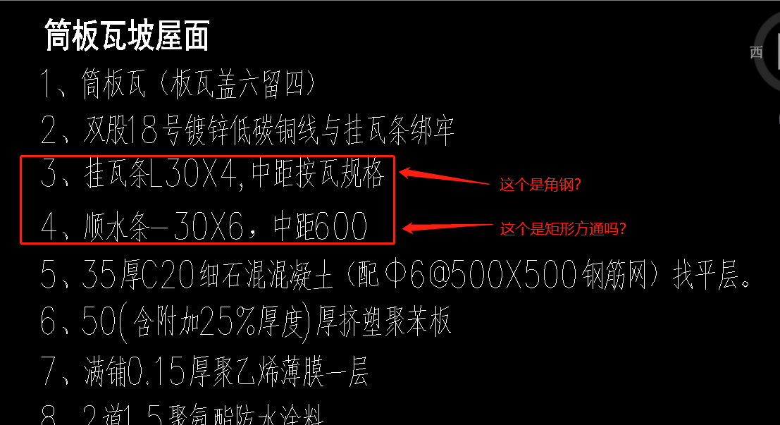 钢结构