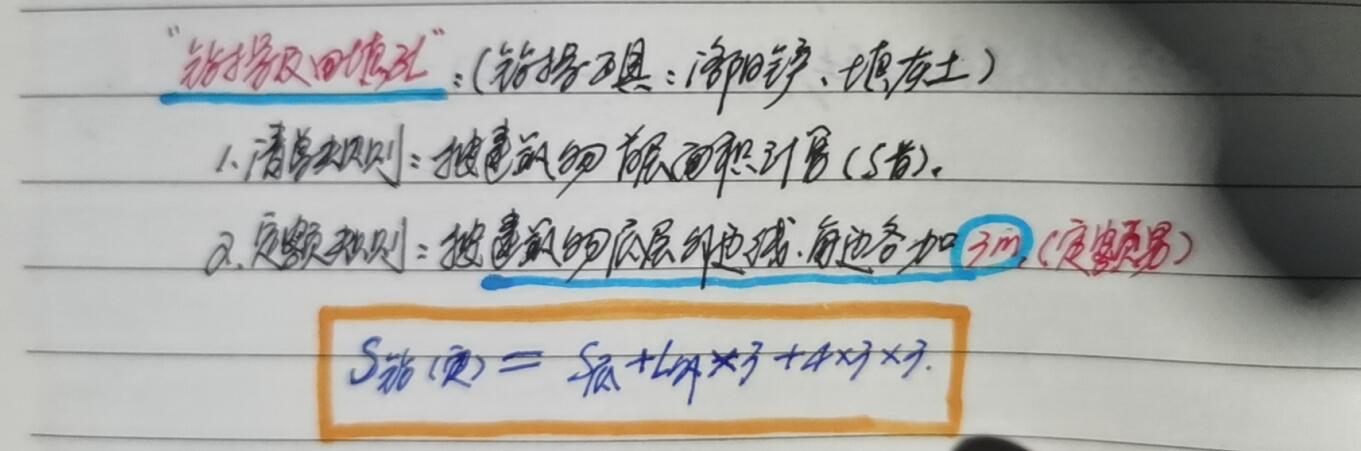 钻探及回填孔