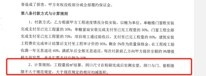 窗洞