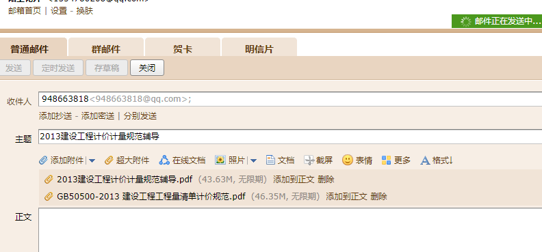 13版清单计价规范