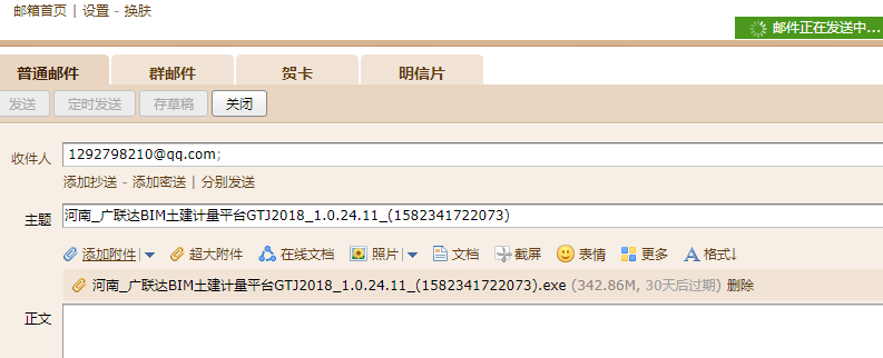 算量