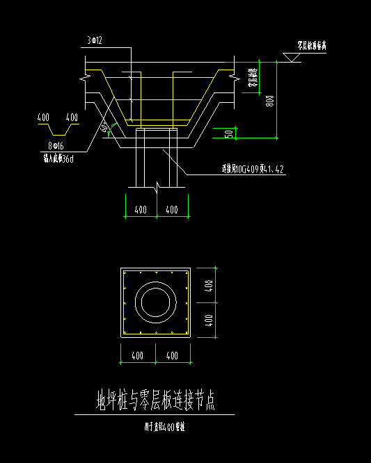 地坪桩与零层板连接在图形应该怎么布置