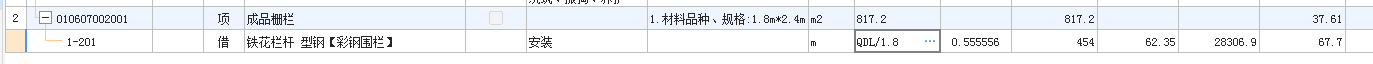 定额