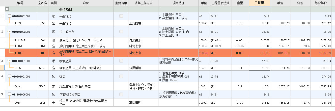 挖一般土方