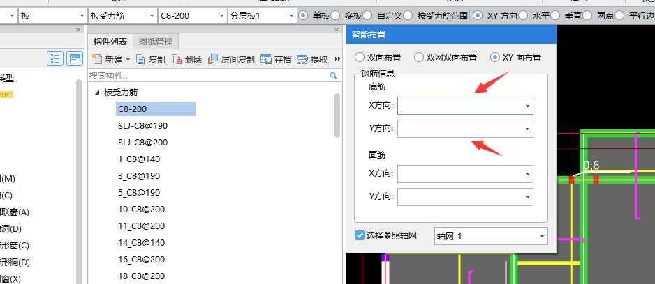 配筋