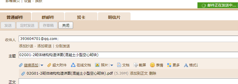 砌体结构