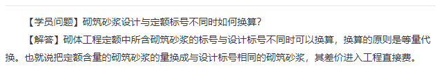 砂浆