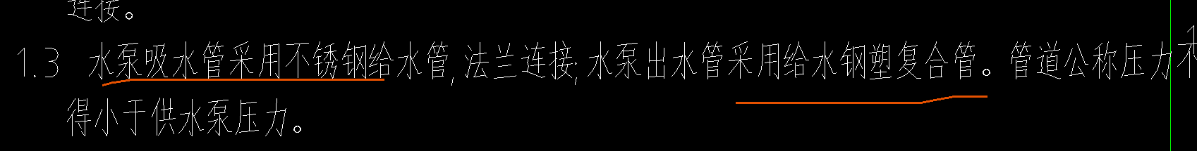 管也