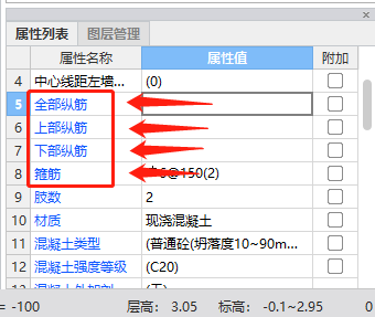 钢筋信息