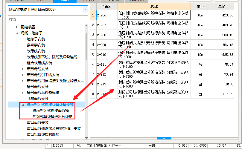 线槽