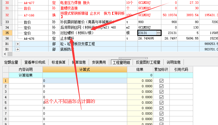 对拉螺栓怎么计算