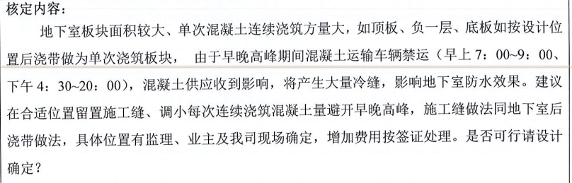 计算费用