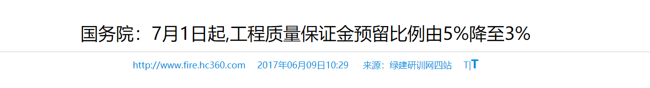预留