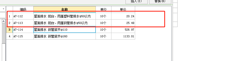 河北12定额