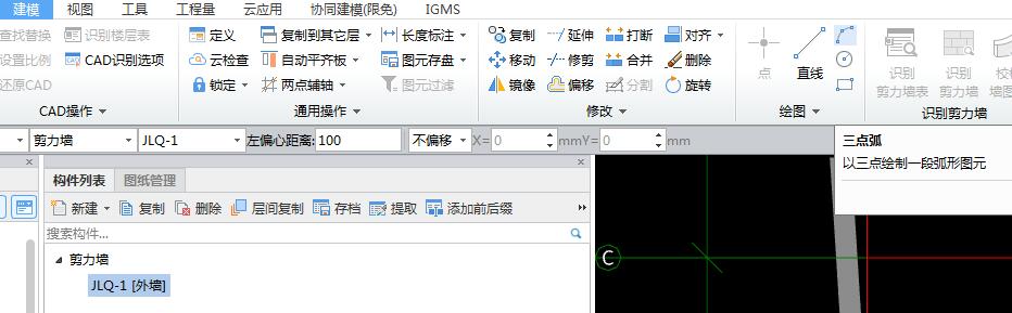 墙怎么画