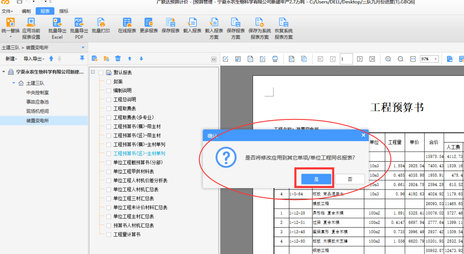 建筑行业快速问答平台-答疑解惑