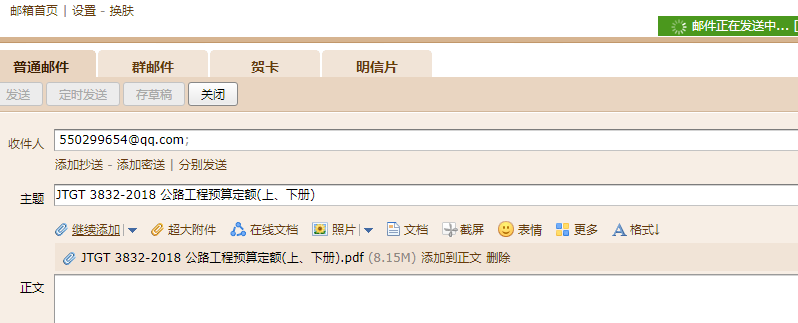 定额