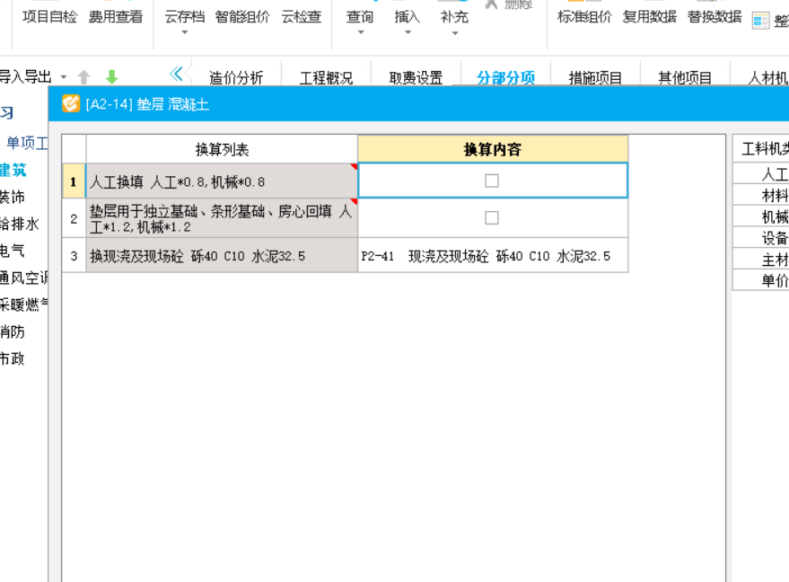 独基