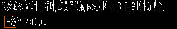 吊筋