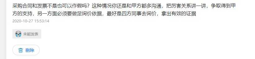 审价