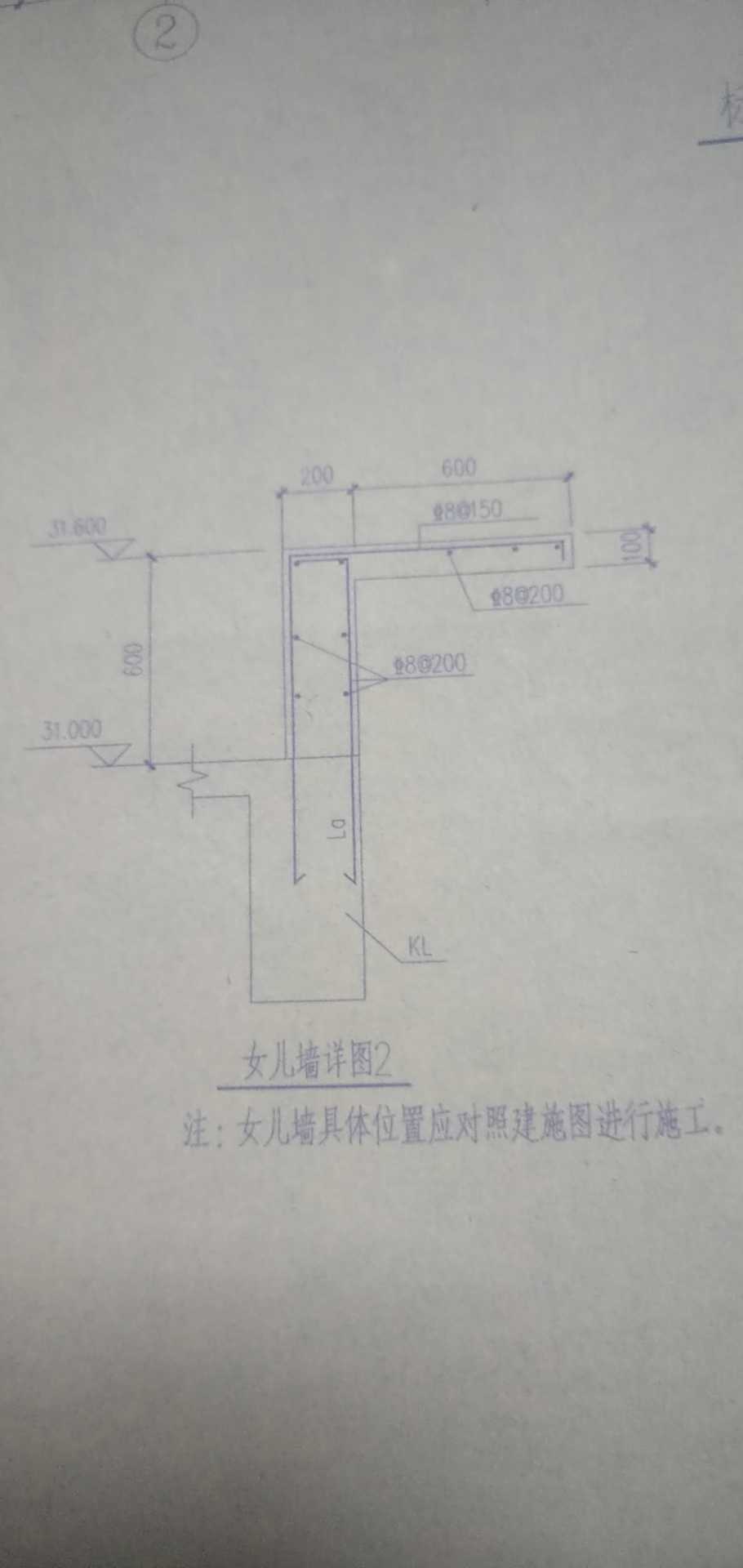 女兒墻