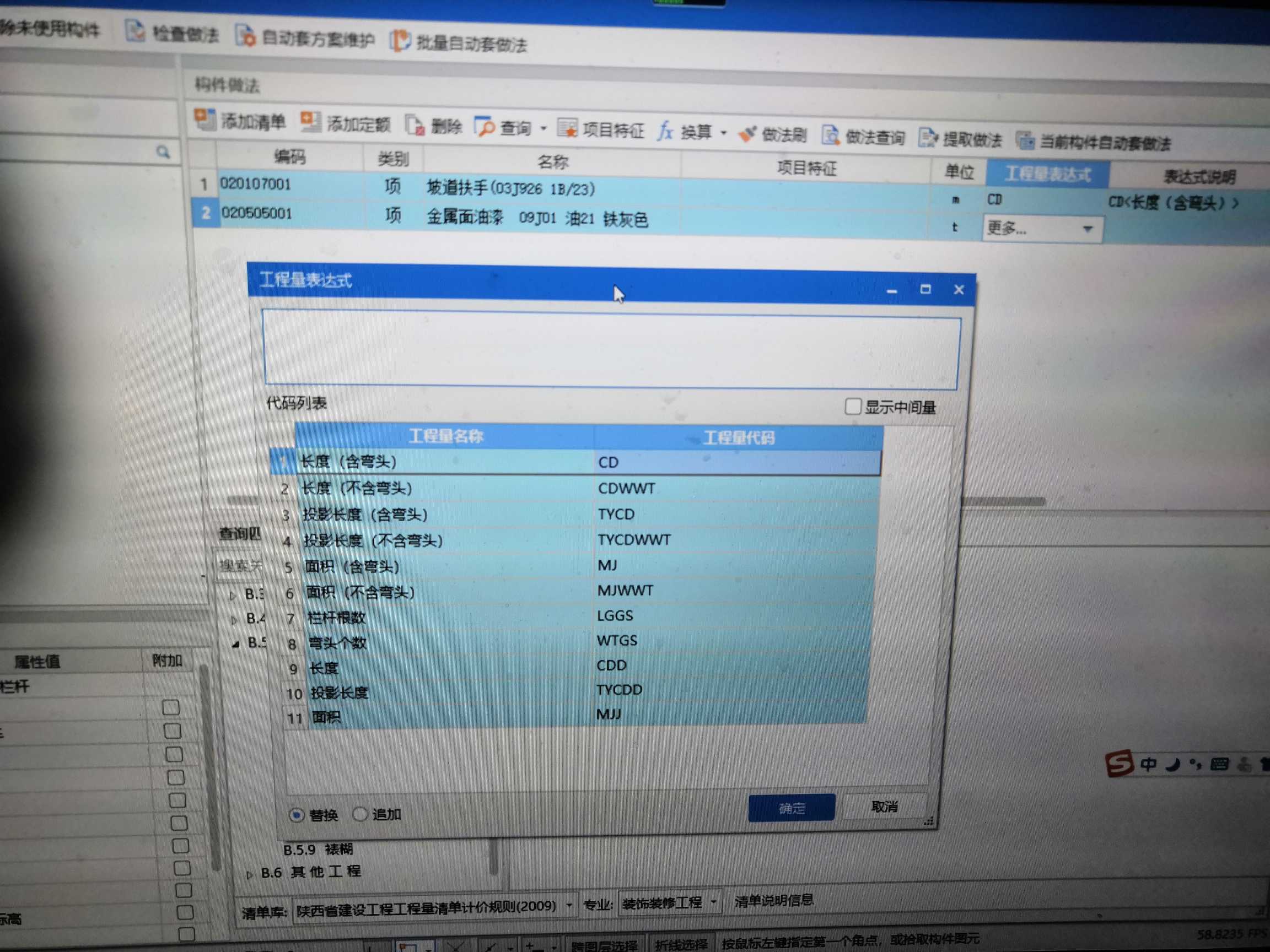金屬面油漆