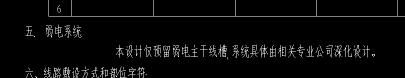 线槽