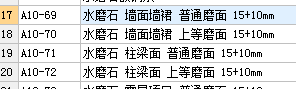现浇水磨石