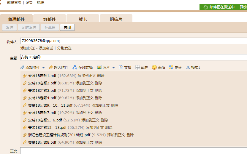 通用安装工程预算定额