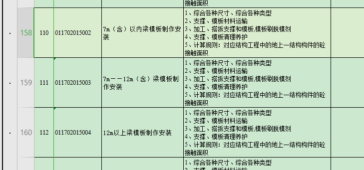 同梁