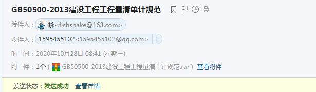 清单计价规范