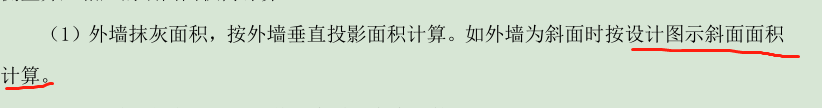 斜面