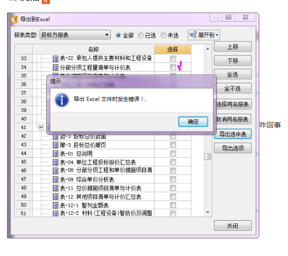 内蒙古自治区