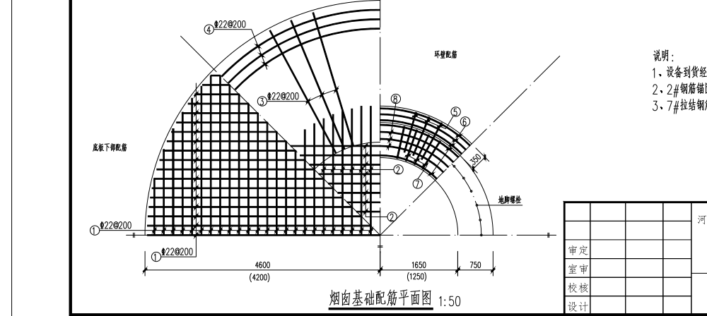 烟囱