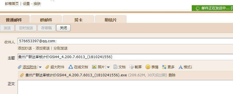 审核软件