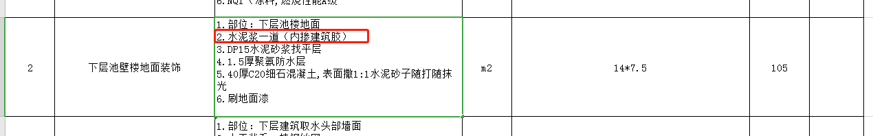 定额