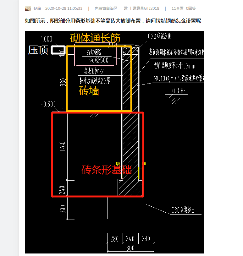 大放脚