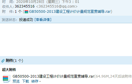 《2013建设工程计价计量规范辅导》