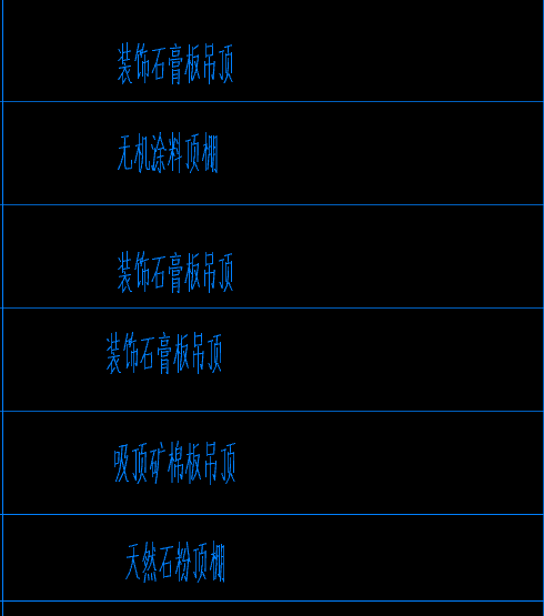 天棚