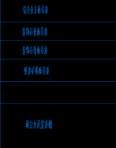 吊顶