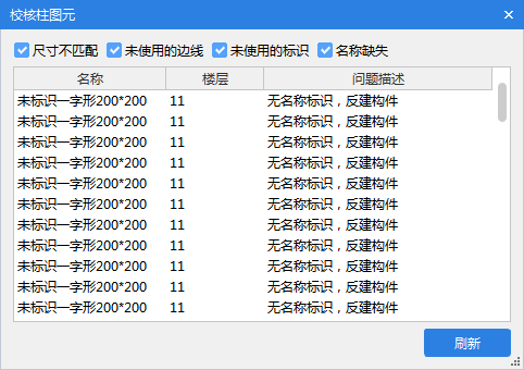 识别柱