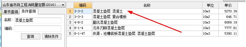 子目