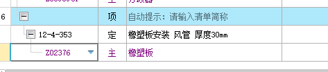 塑板