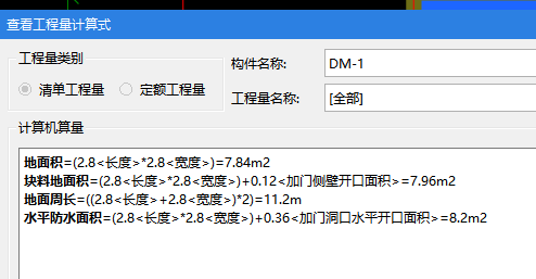 块料