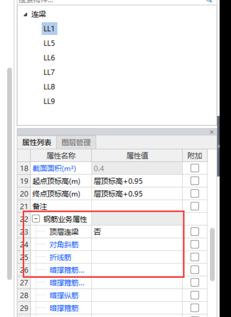 斜筋