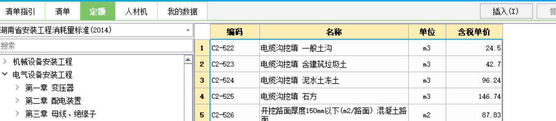 电力管